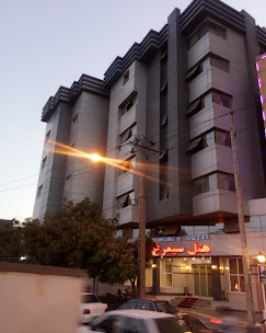 هتل سیمرغ مشهد