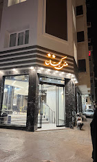 هتل کیان مشهد